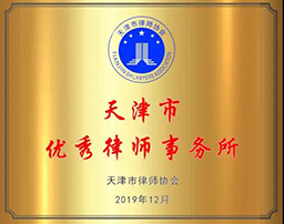 行通榮譽 | 行通律所再受司法部表彰，榮獲“全國公共法律服務工作先進集體”稱號