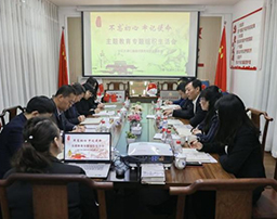 天津市司法局黨委委員、副局長一行蒞臨行通指導黨總支組織生活會