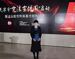 行通榮譽 | 行通律所榮獲“天津市法治教育陣地優秀品牌”榮譽稱號